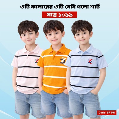 Boyes 3pis polo t-shirt combo