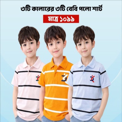 Boyes 3pis polo t-shirt combo
