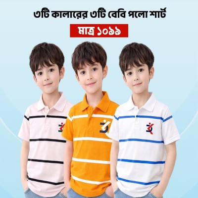 Boyes 3pis polo t-shirt combo