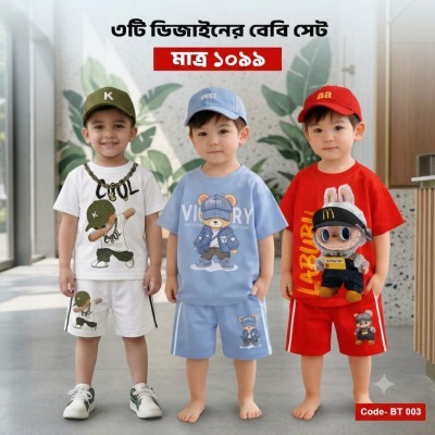 Boyes T-shirt 3pis combo (pant+T-shirt)